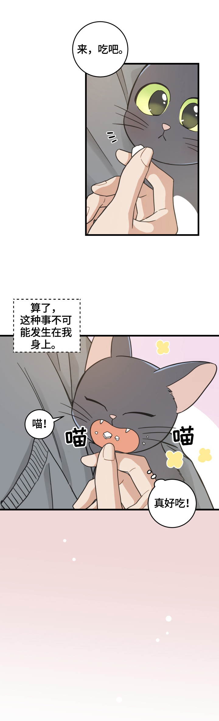 第70话11