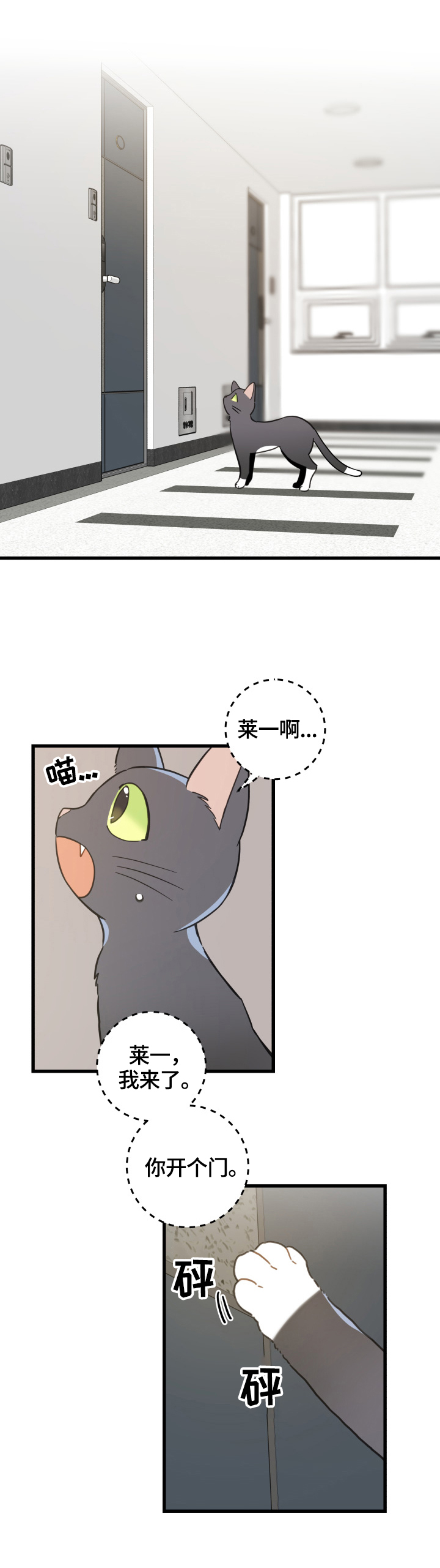第70话3
