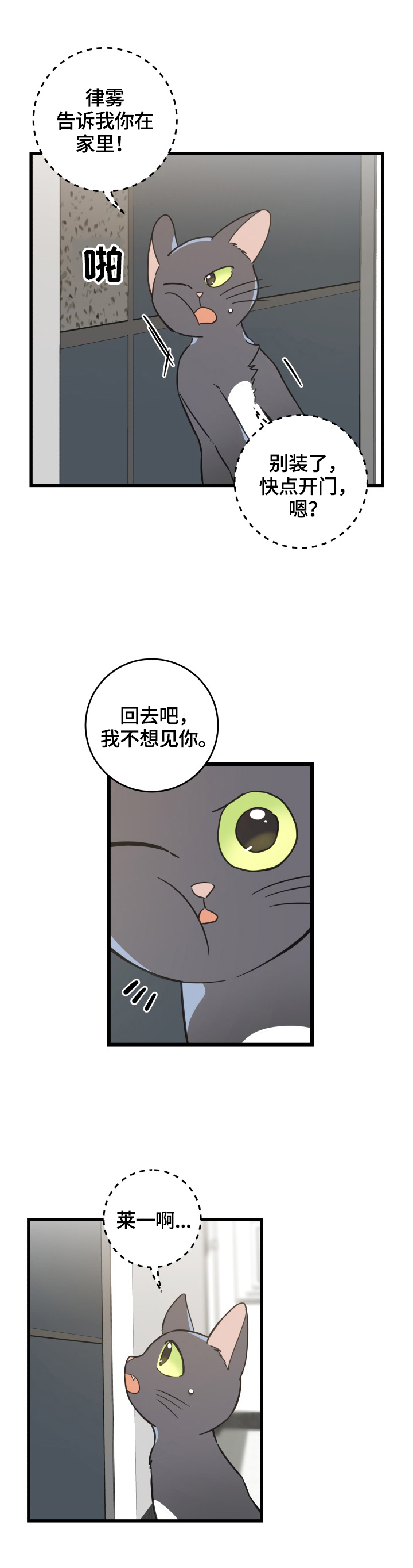 第70话4