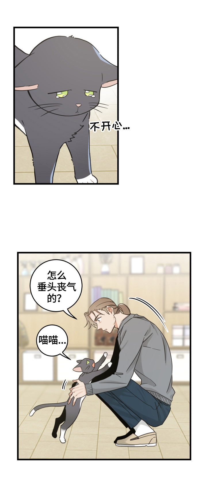 第70话8