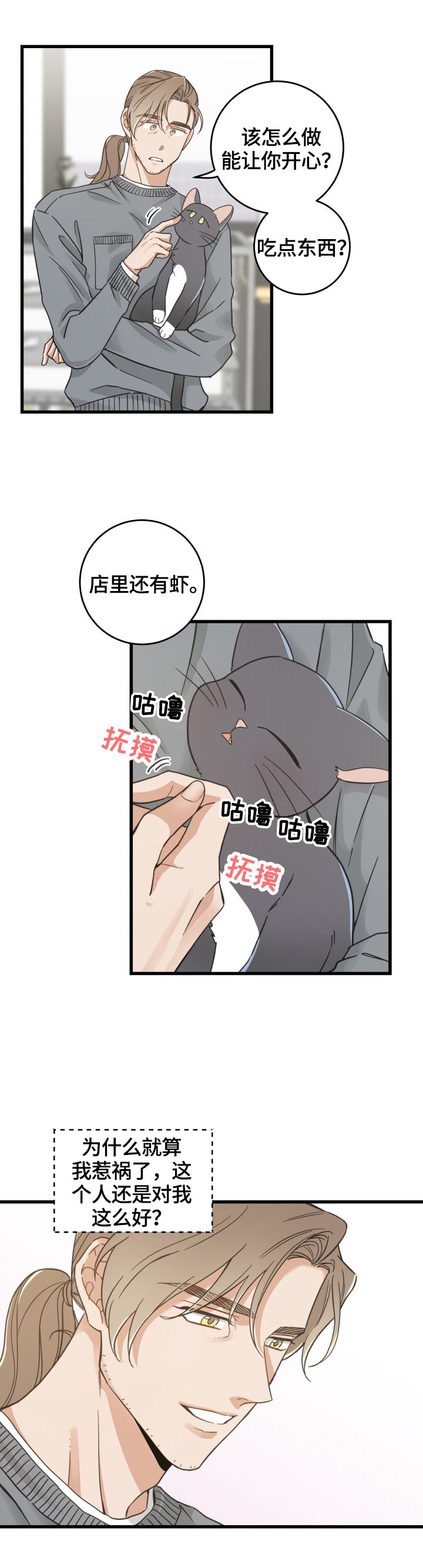 第70话9
