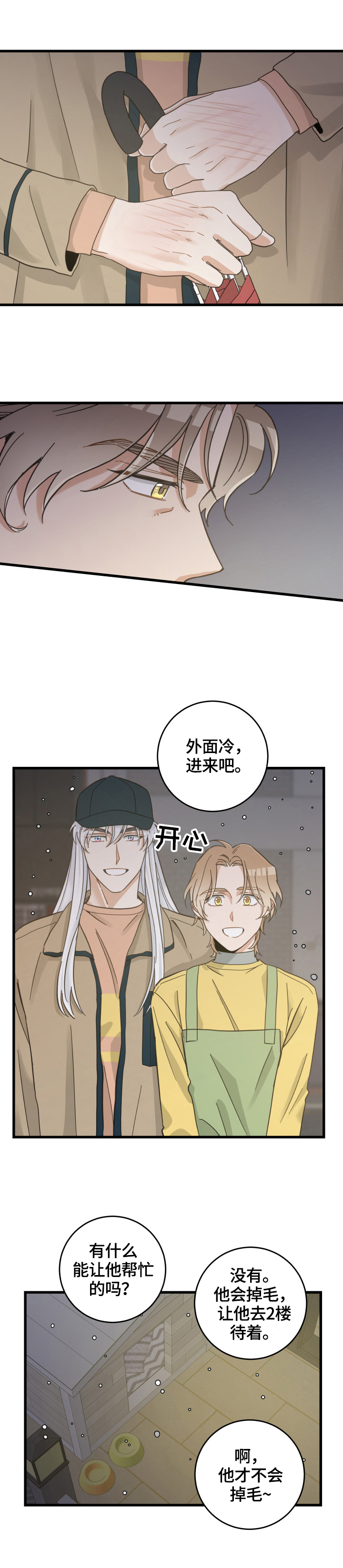 第69话10