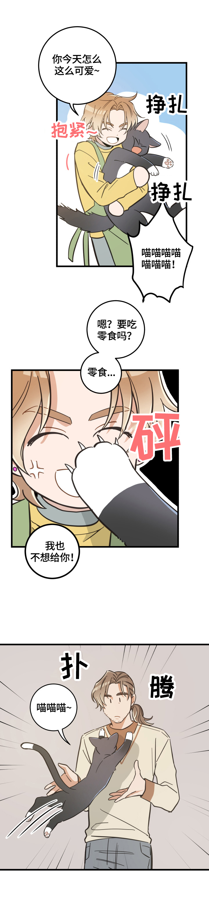 第69话3