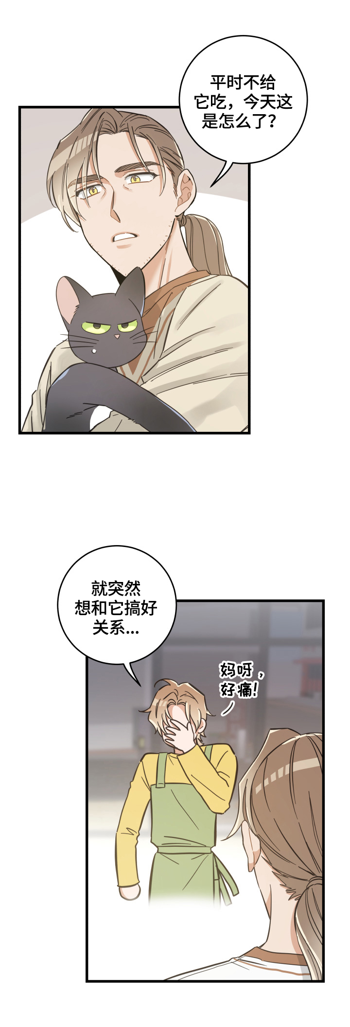 第69话4