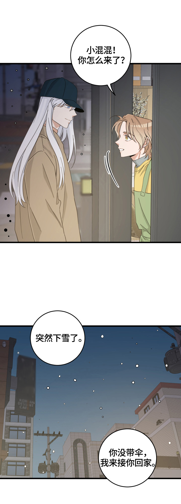 第69话6
