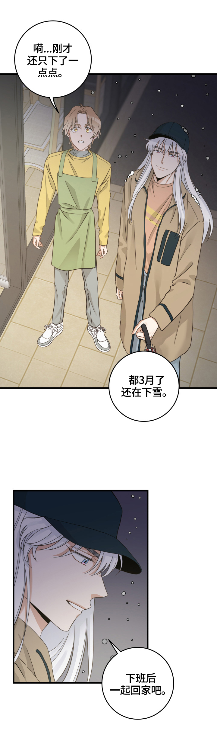 第69话7