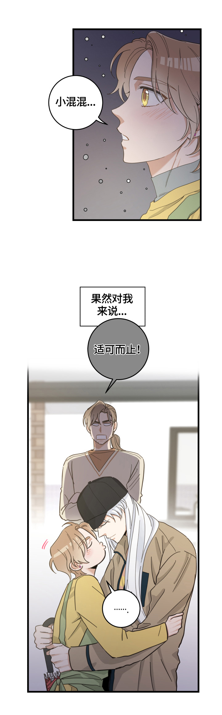 第69话8
