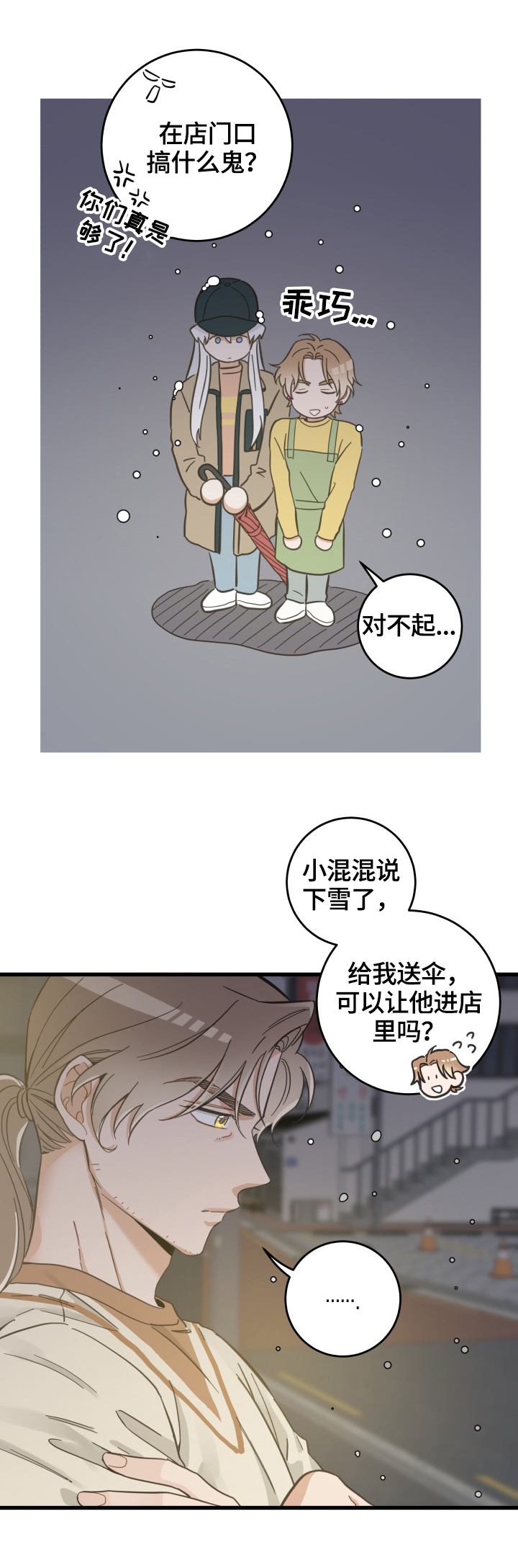 第69话9