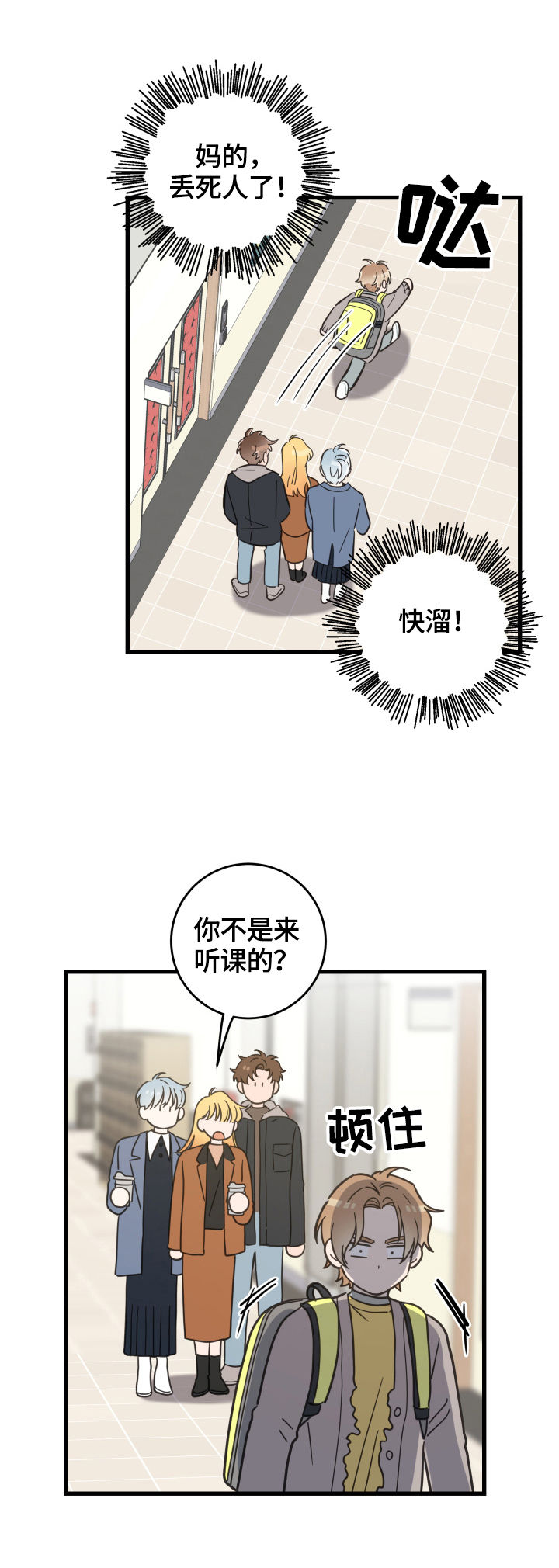 第68话11