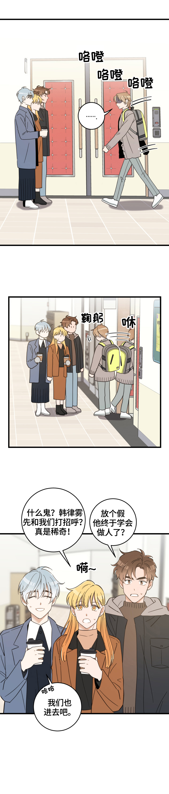 第68话12