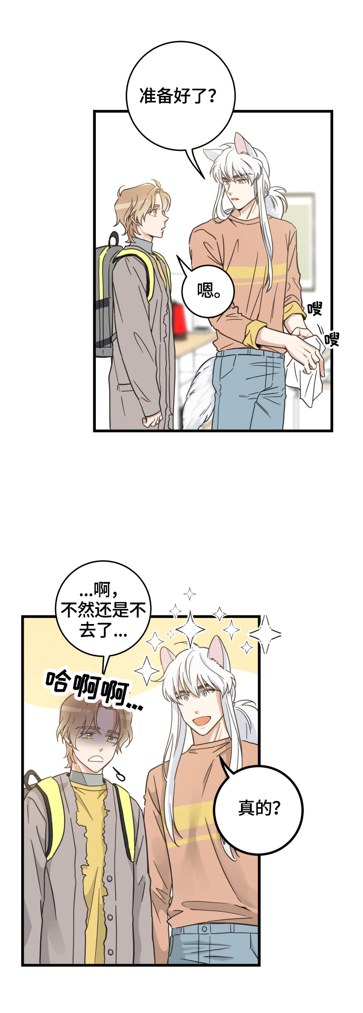 第68话2