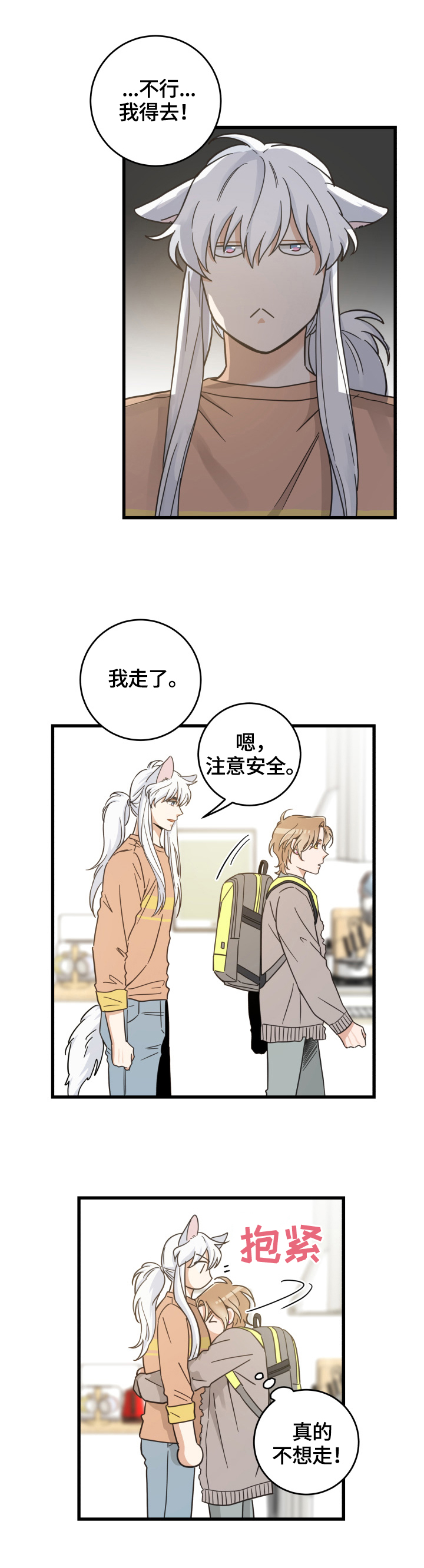 第68话3