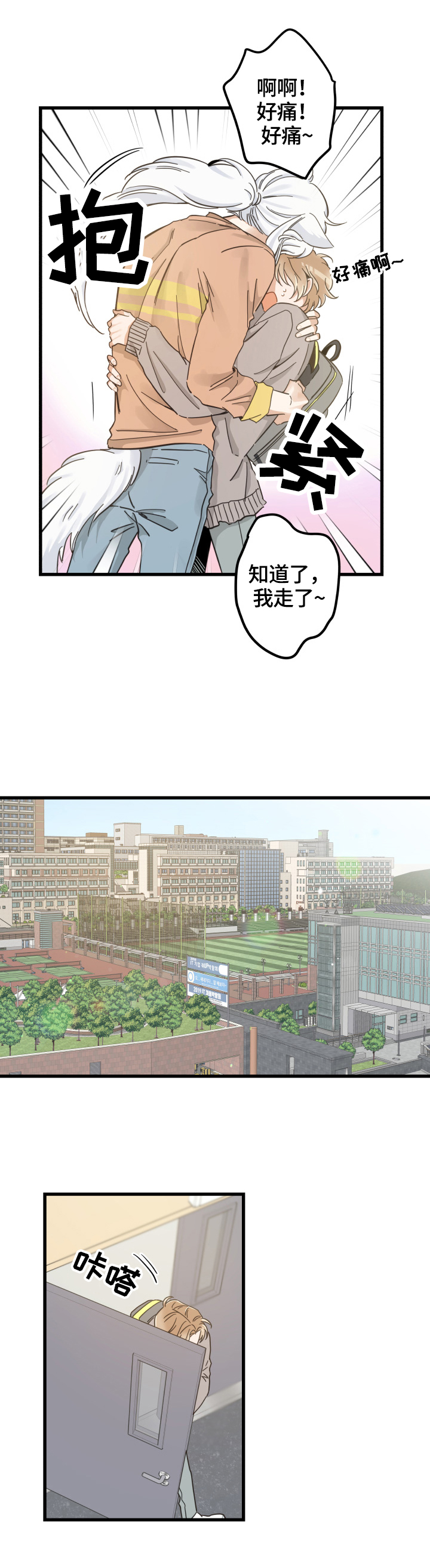第68话4