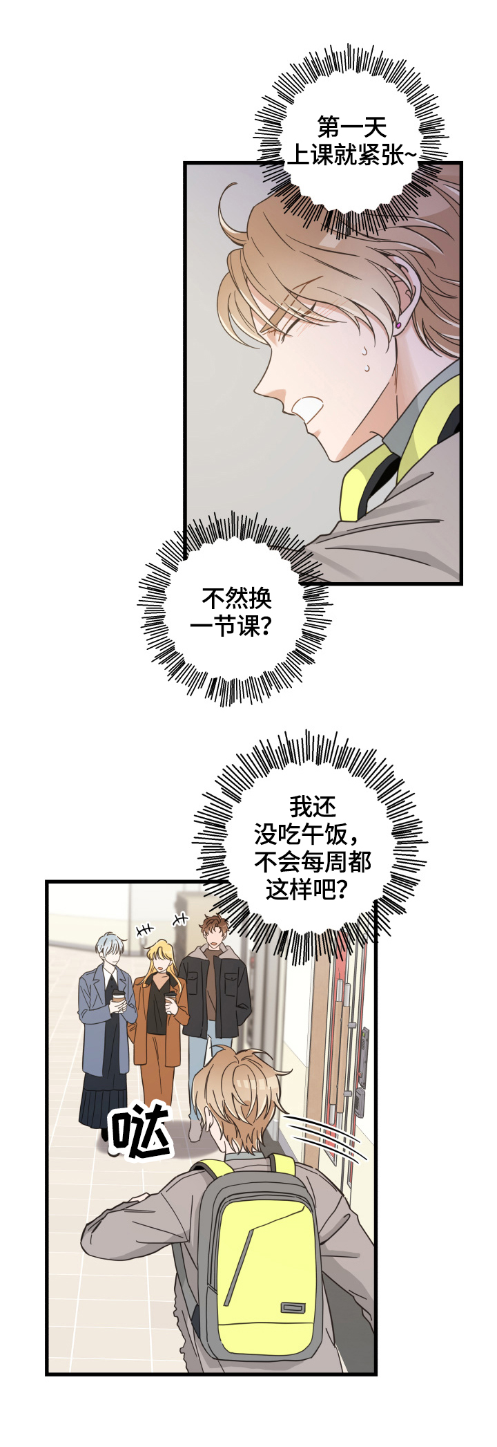 第68话8