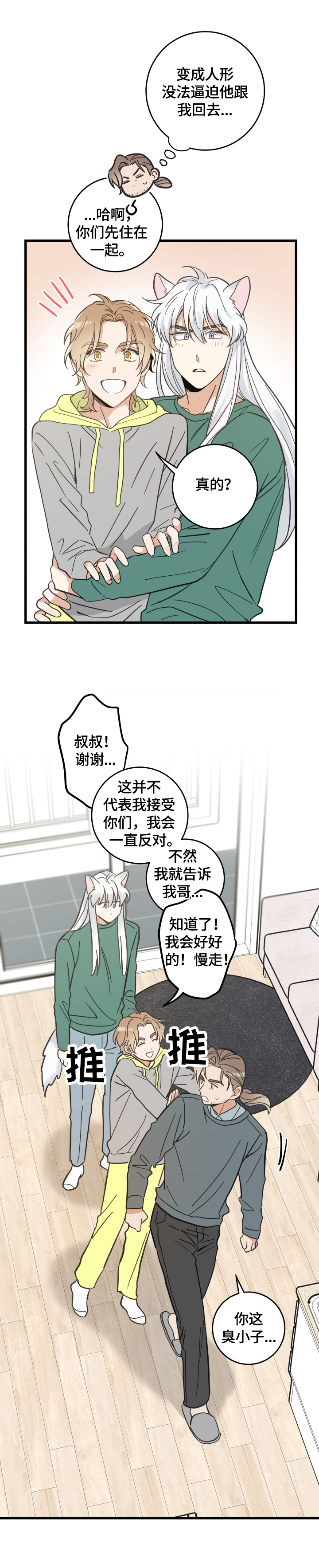 第67话3
