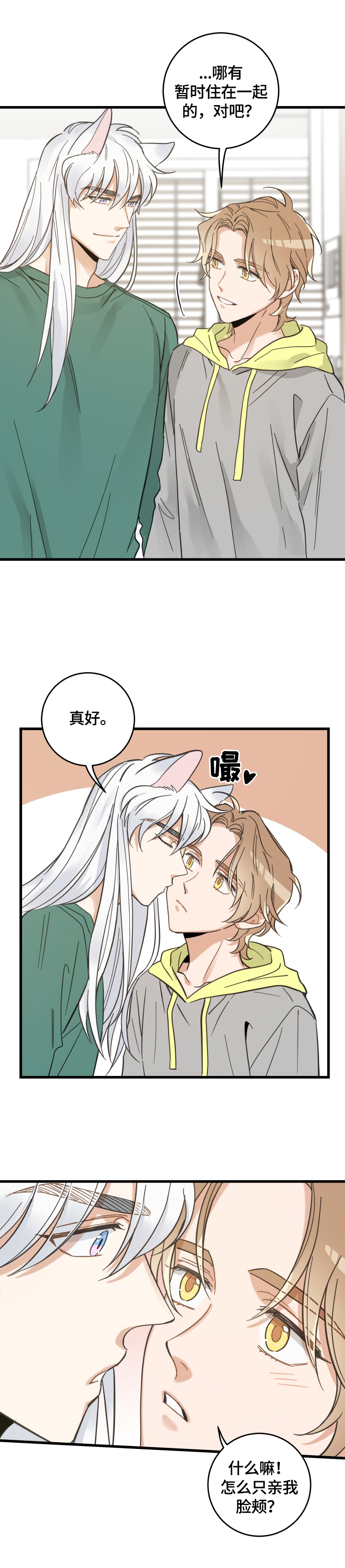 第67话5