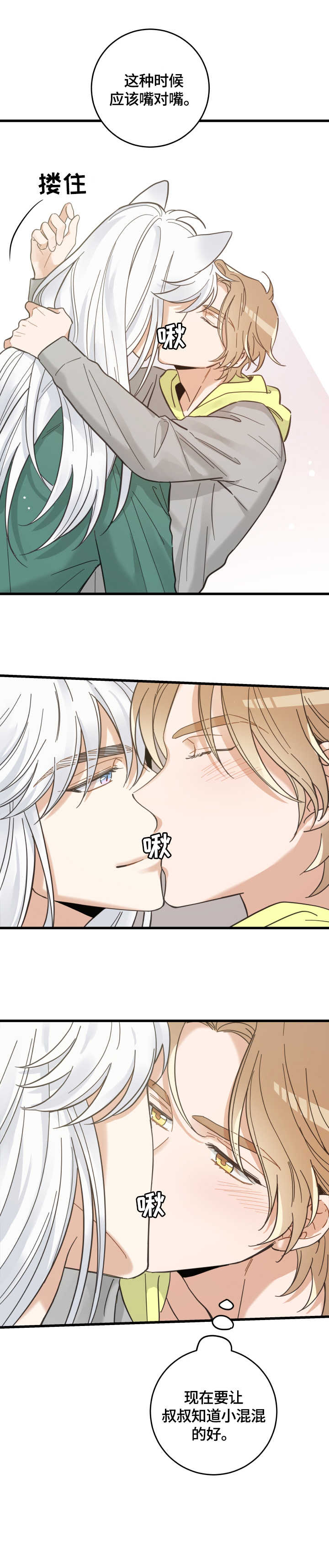 第67话6