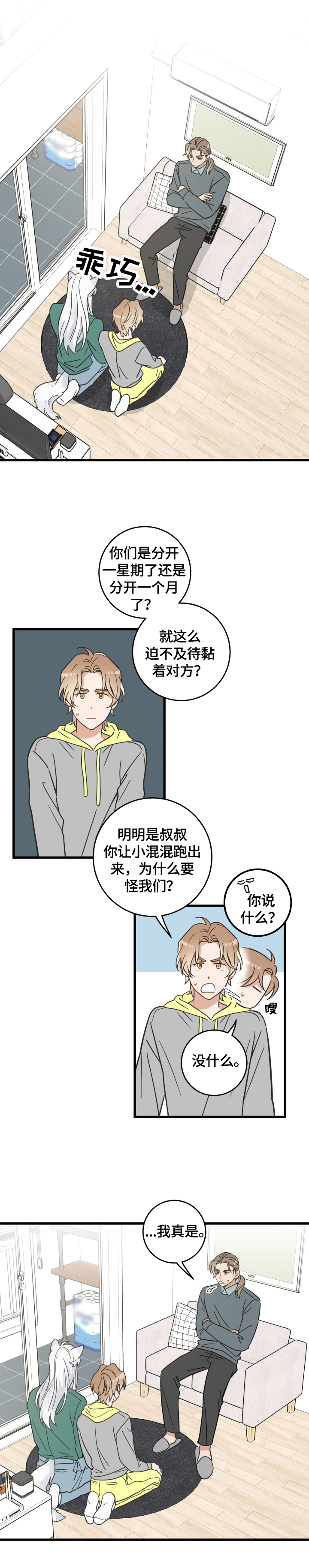 第66话1