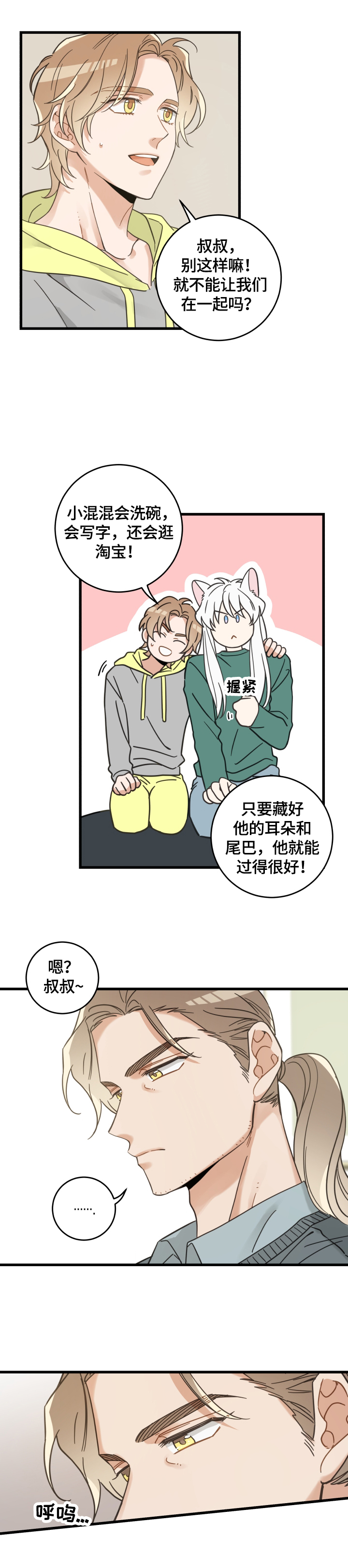 第66话2