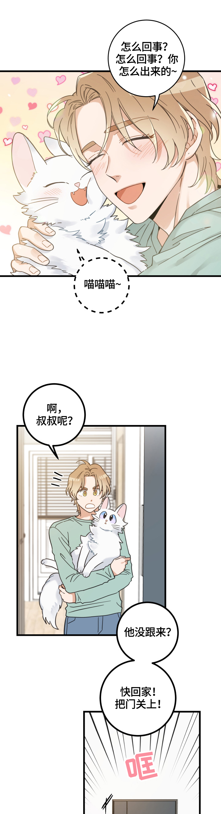 第65话3