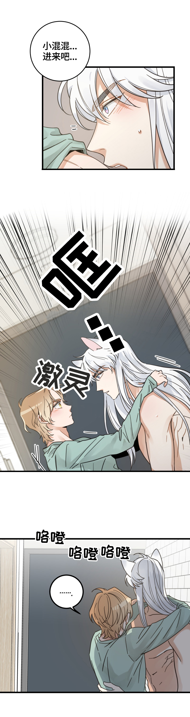 第65话8