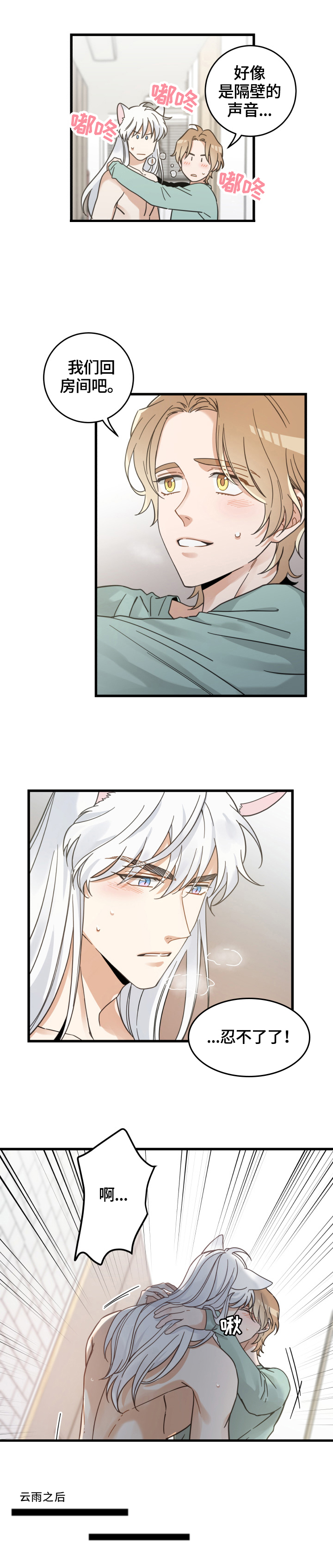 第65话9