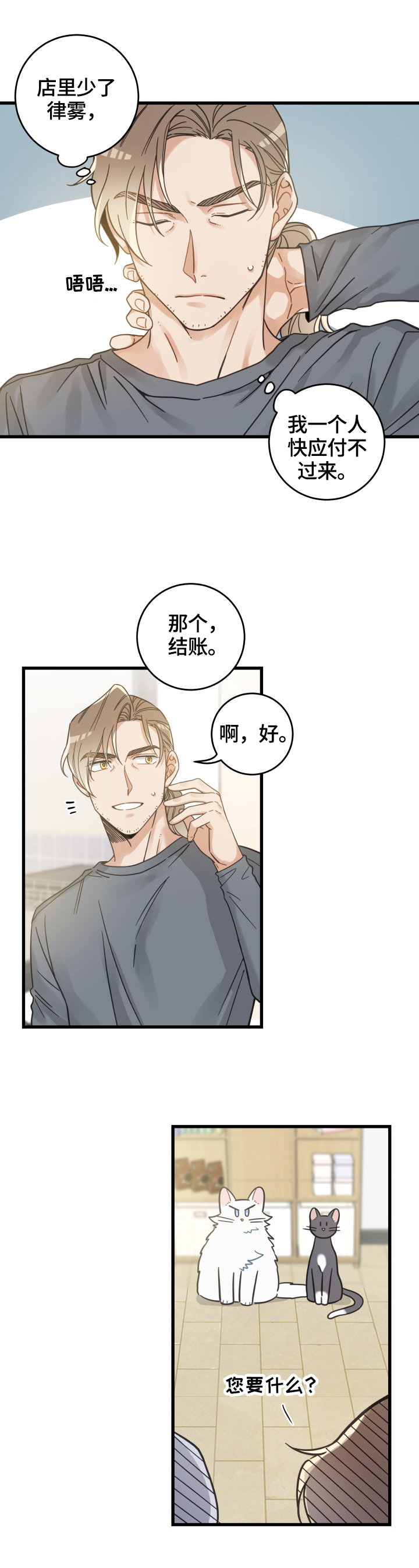 第64话2