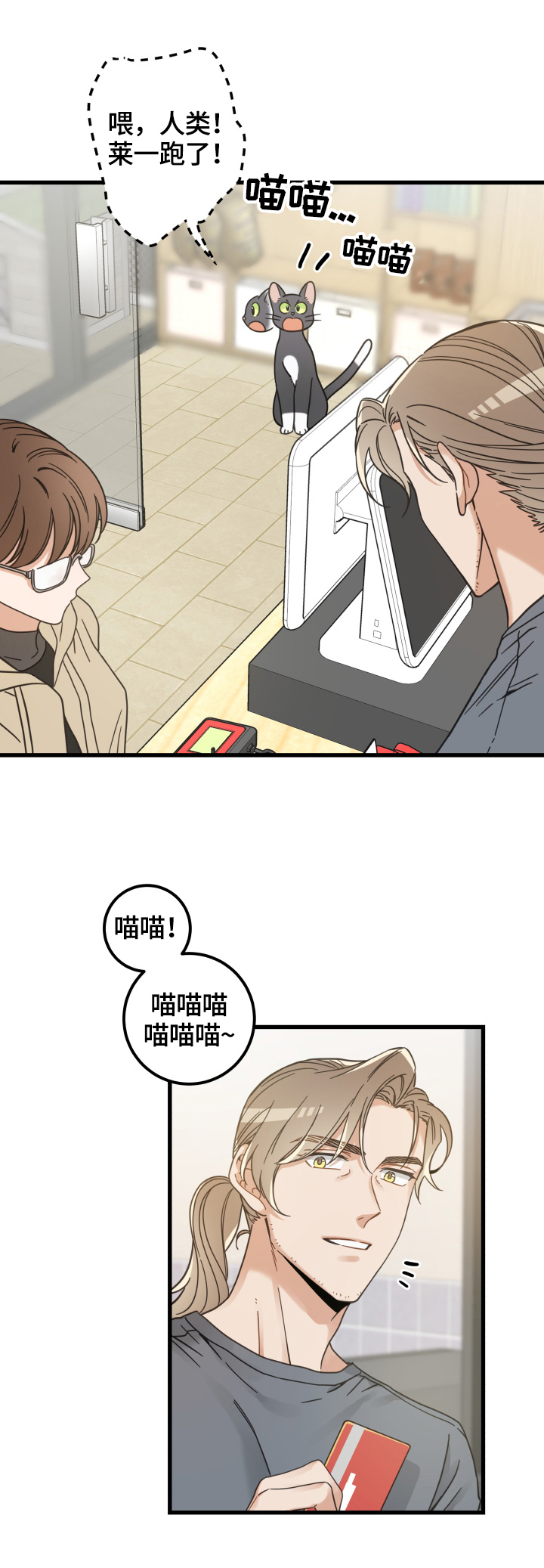 第64话6