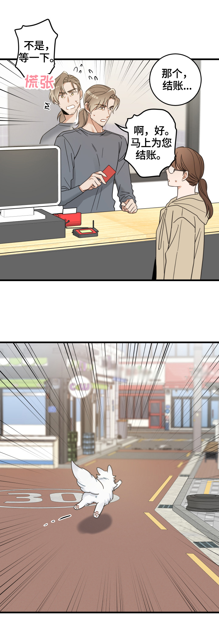第64话8