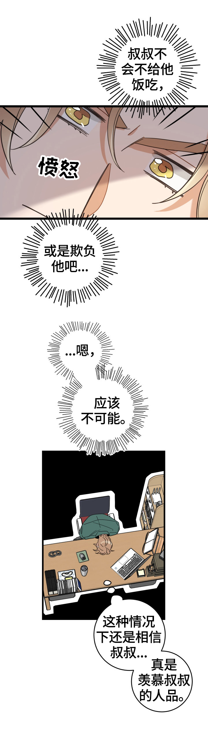 第63话2