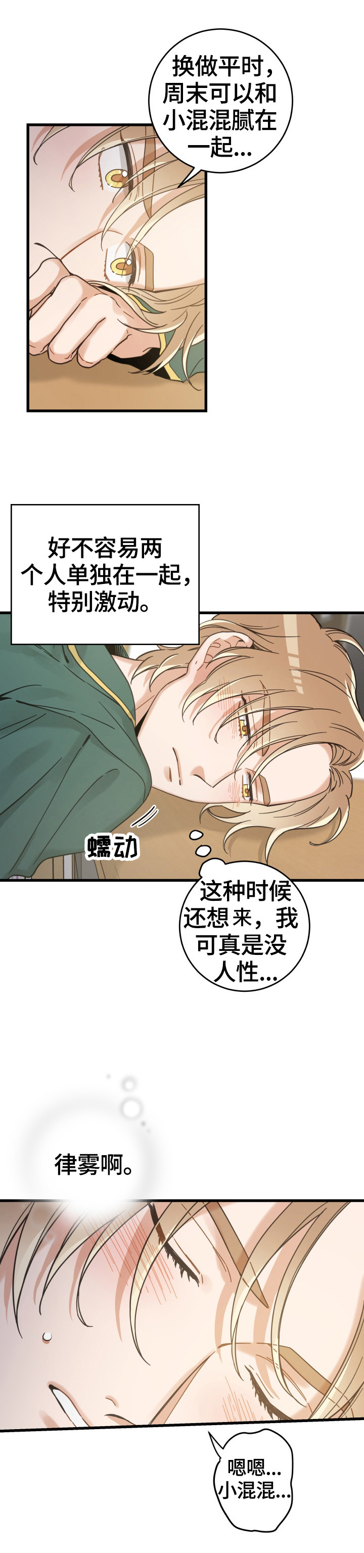 第63话3