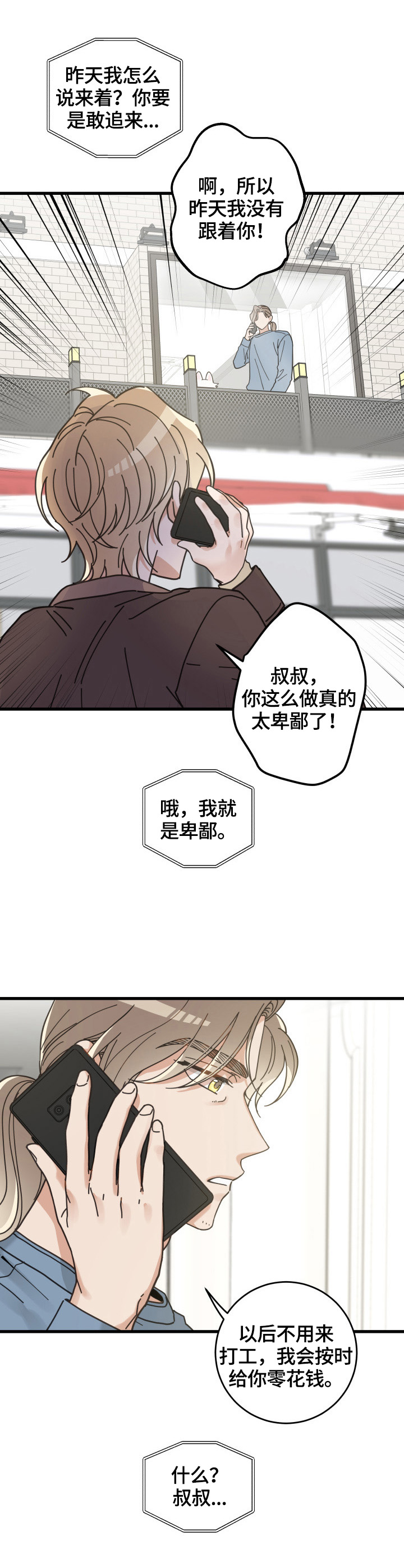 第62话3
