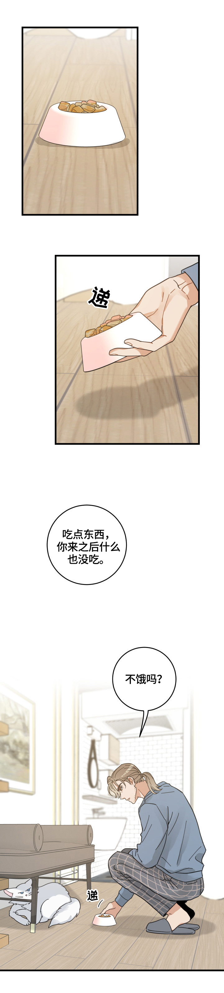 第61话3