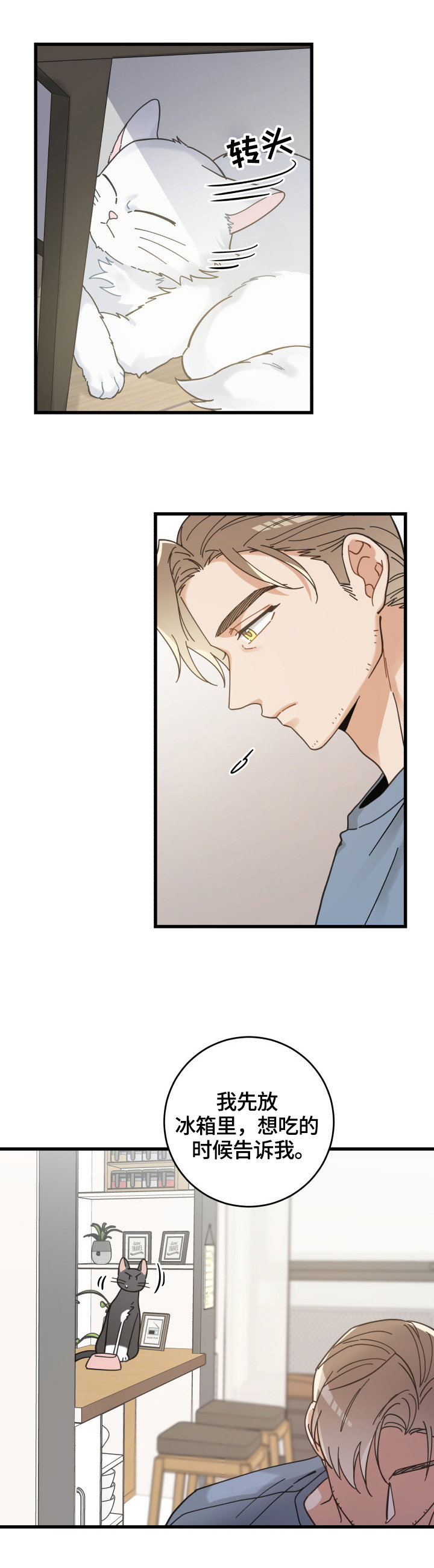 第61话4