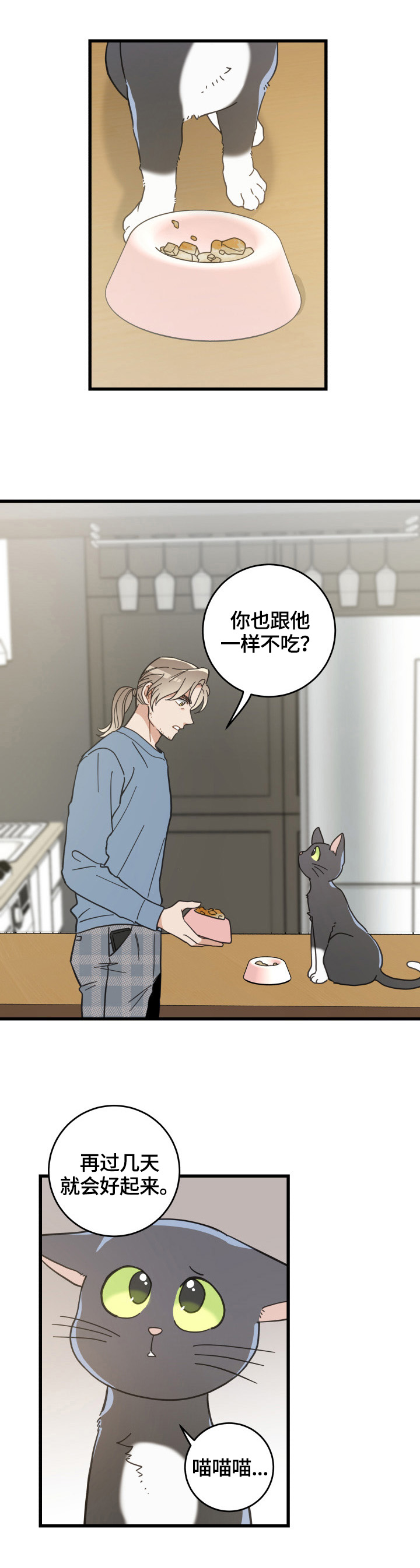 第61话6