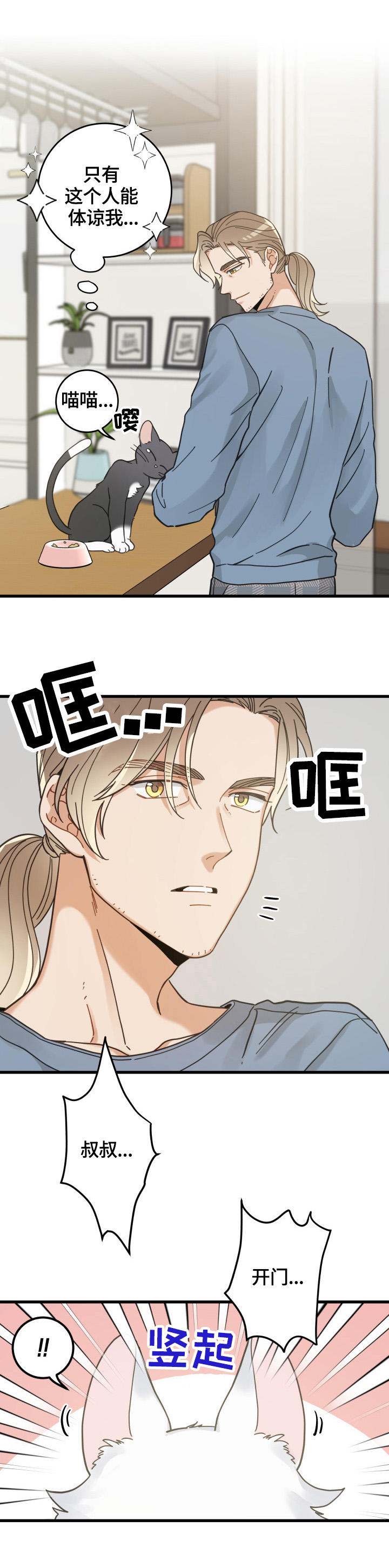 第61话8