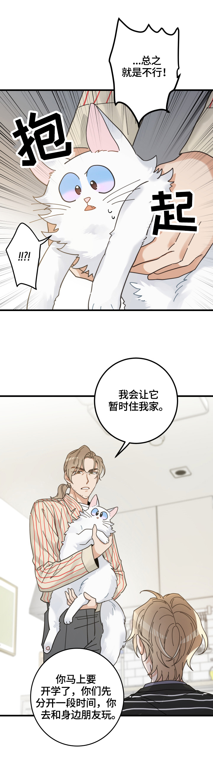 第59话10
