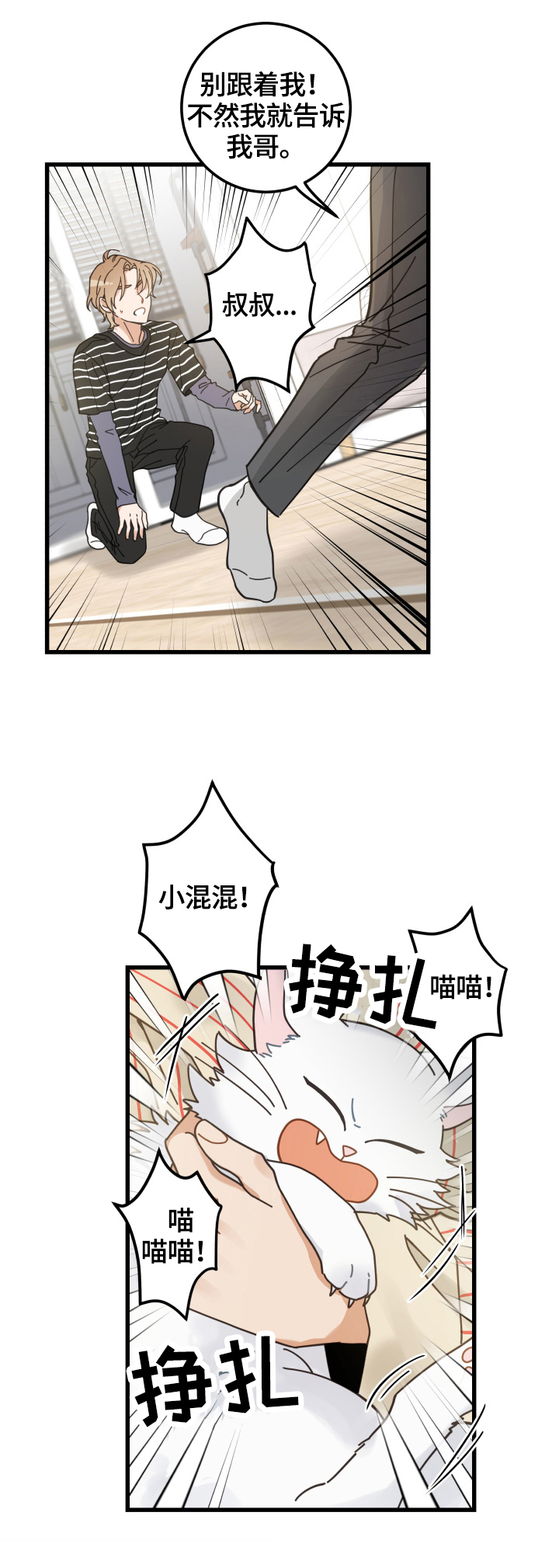 第59话11
