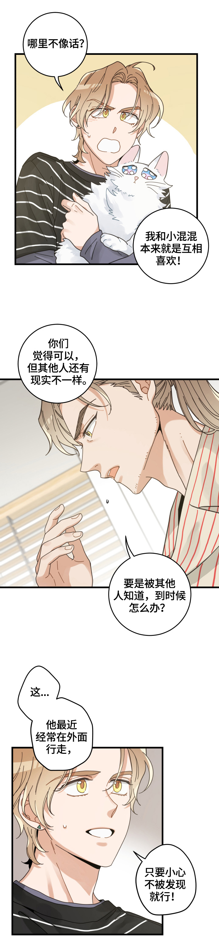 第59话3