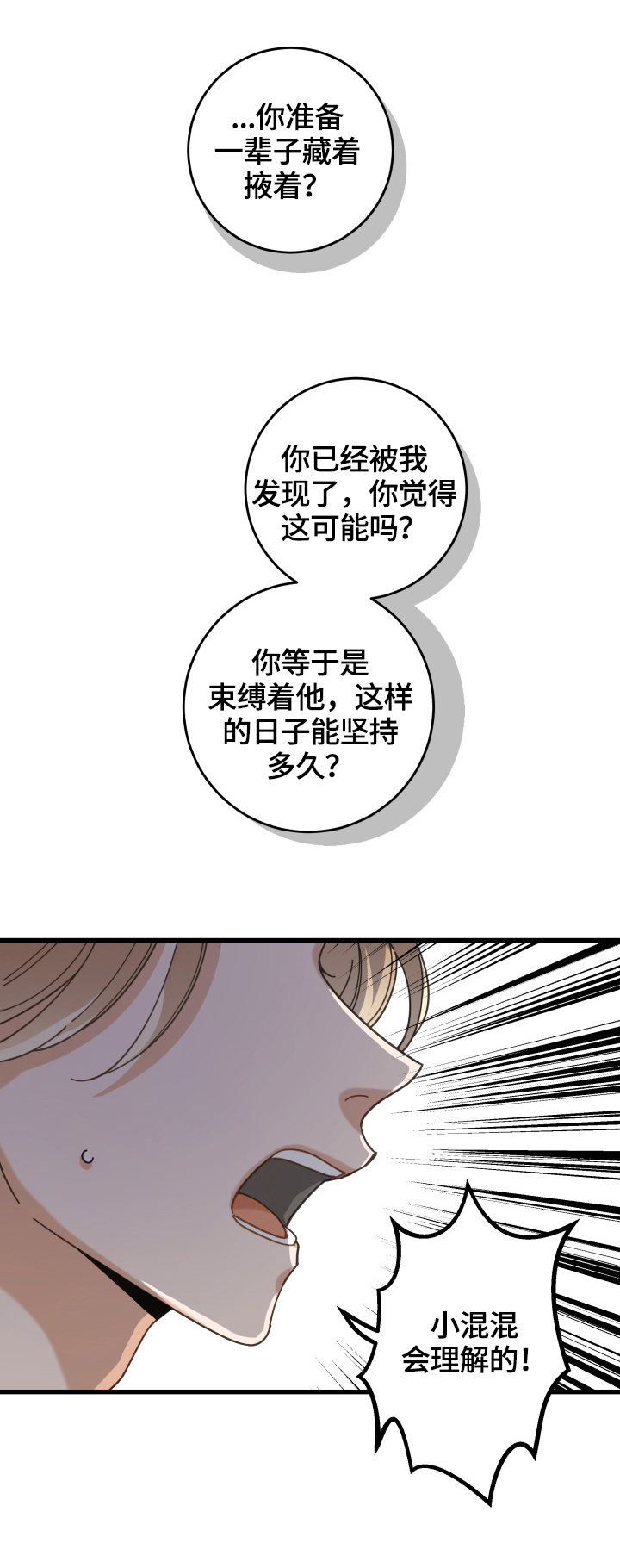 第59话4
