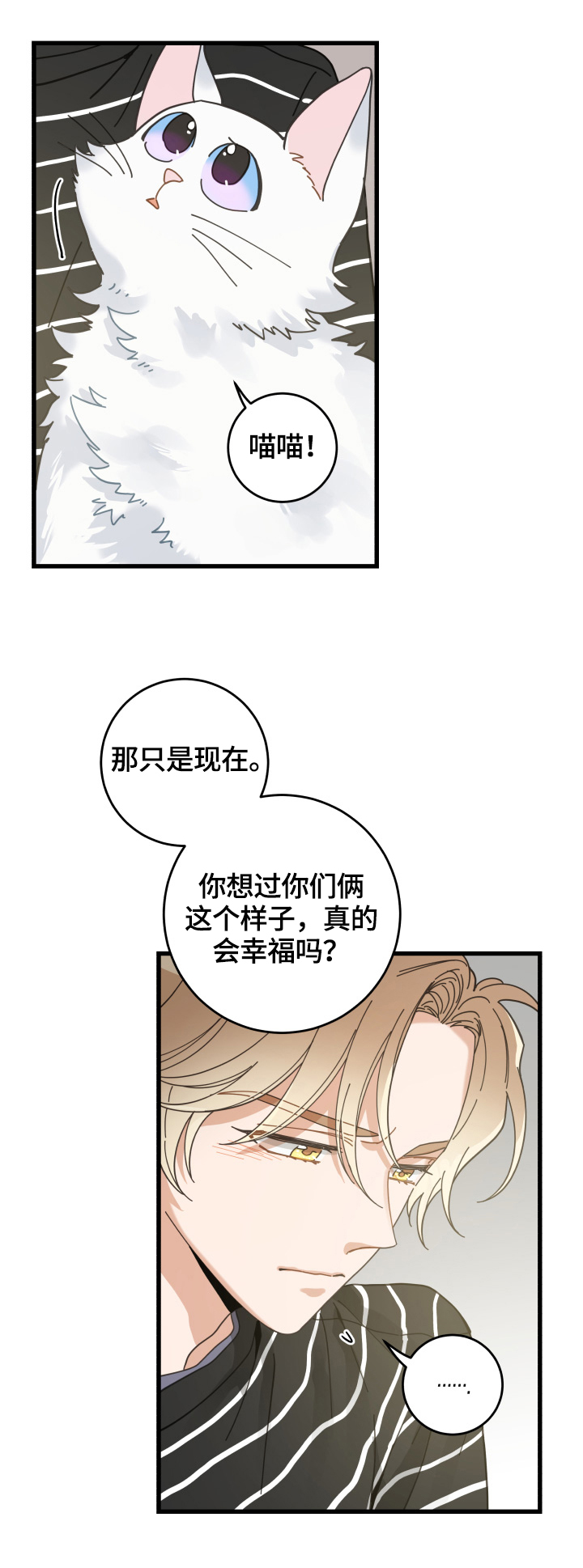 第59话5