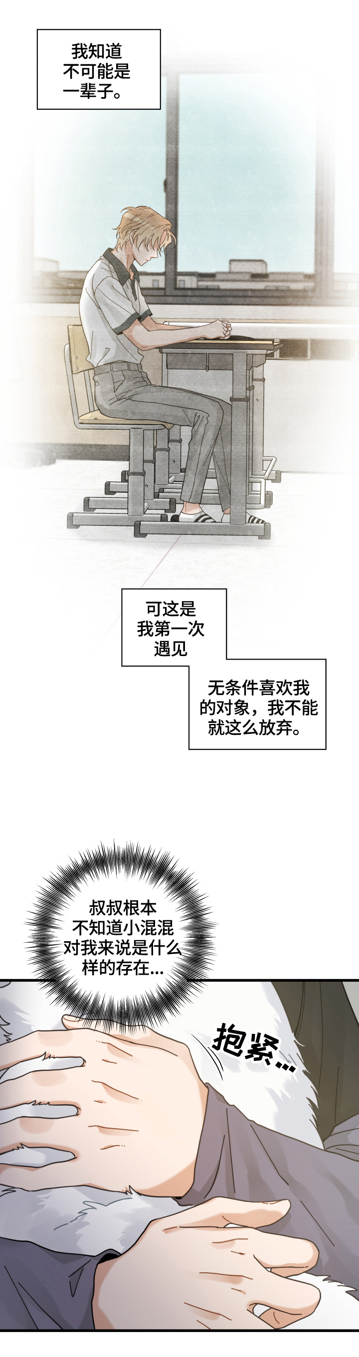 第59话6