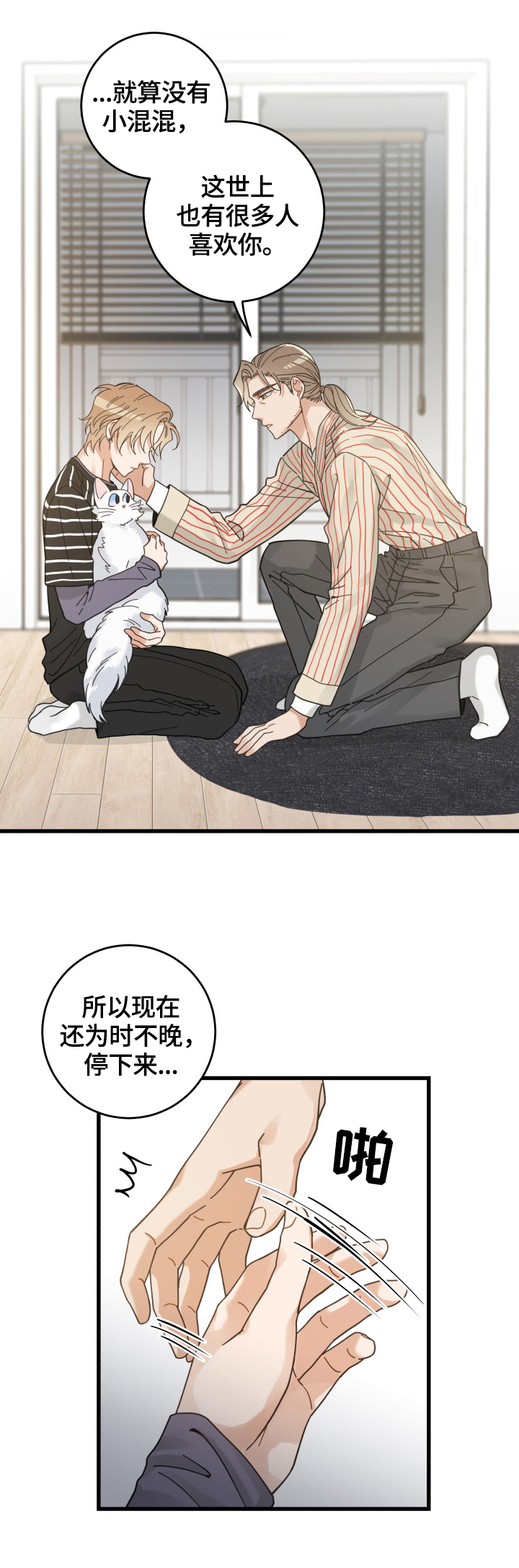 第59话8