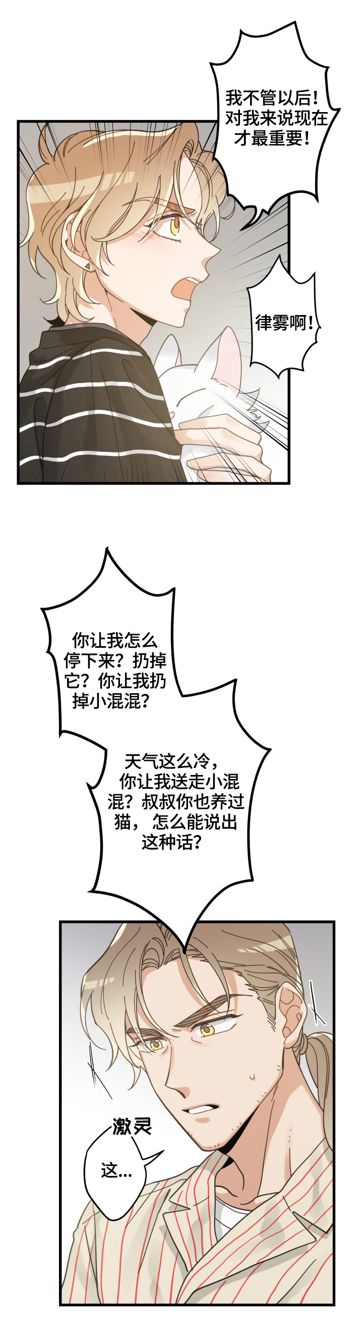 第59话9