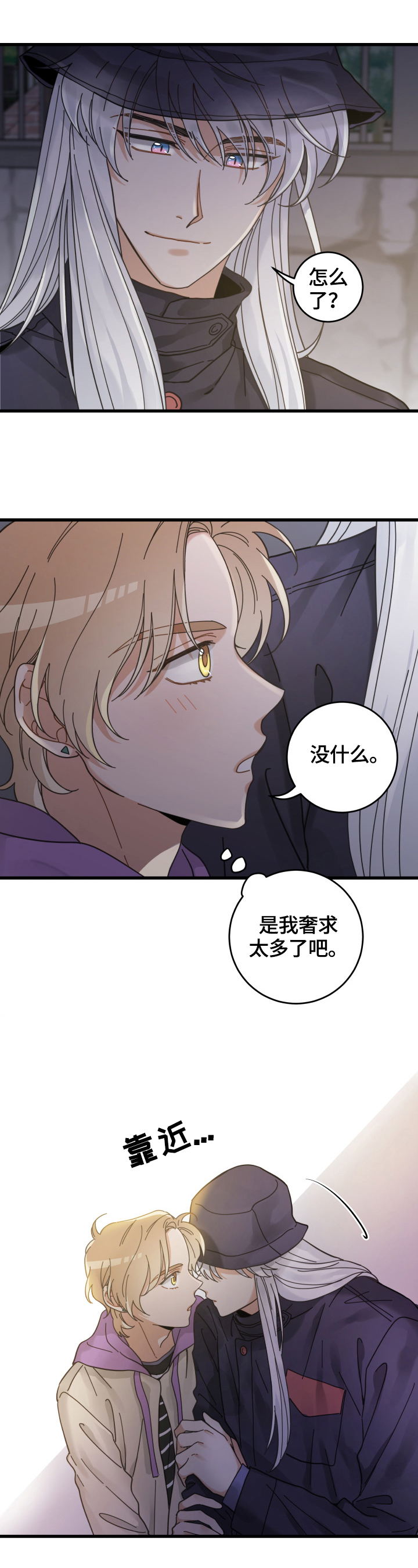 第58话3