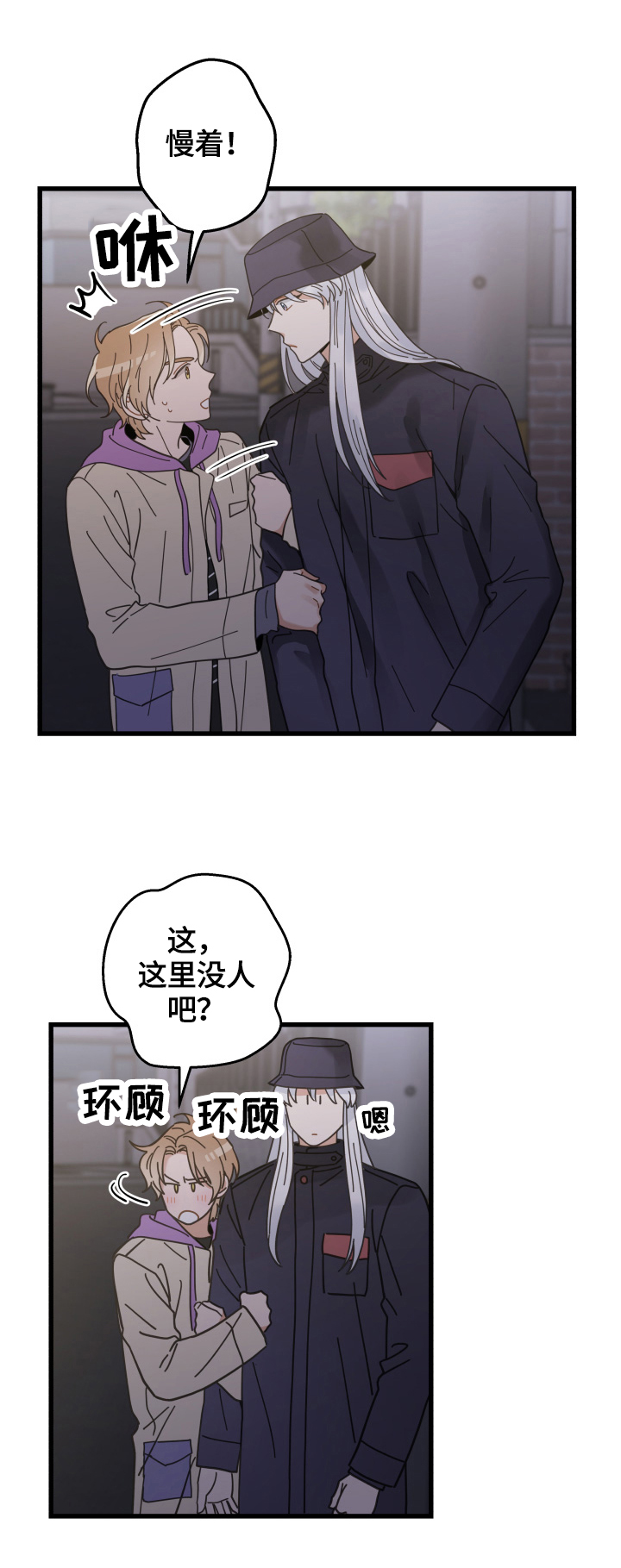 第58话4