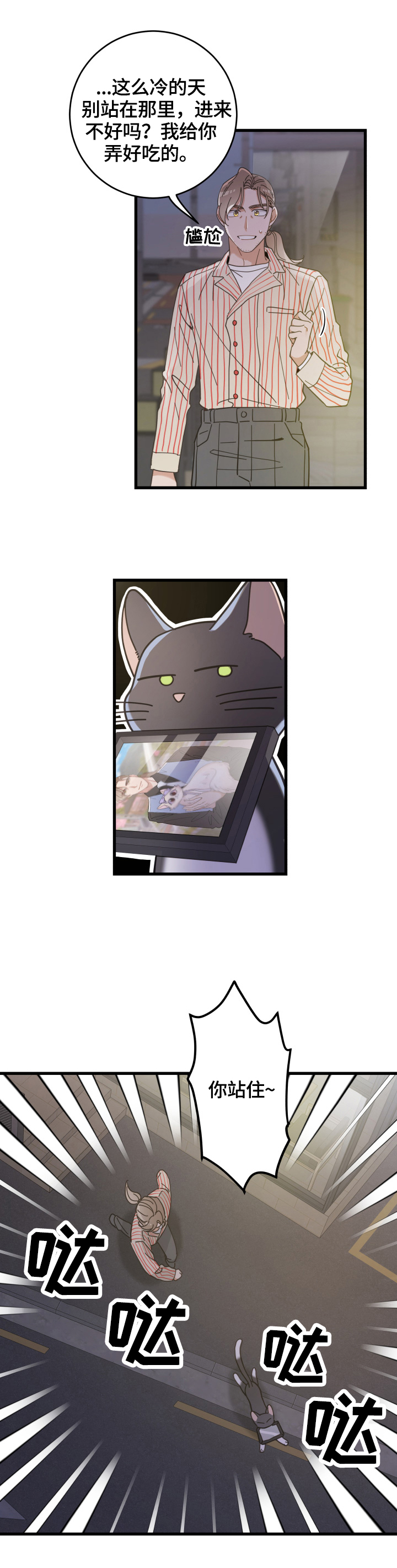第57话12