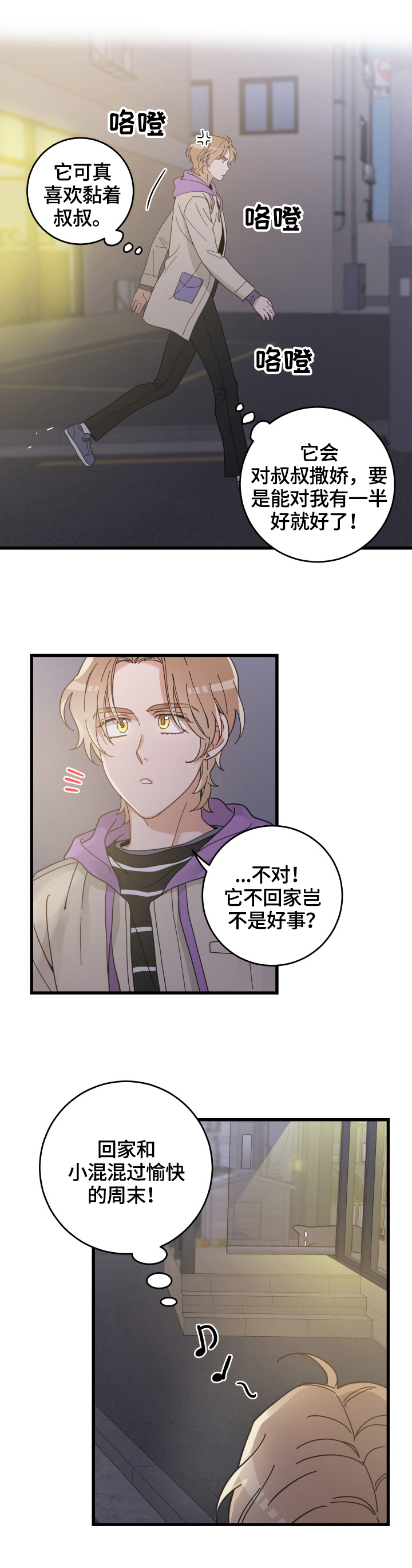 第57话3