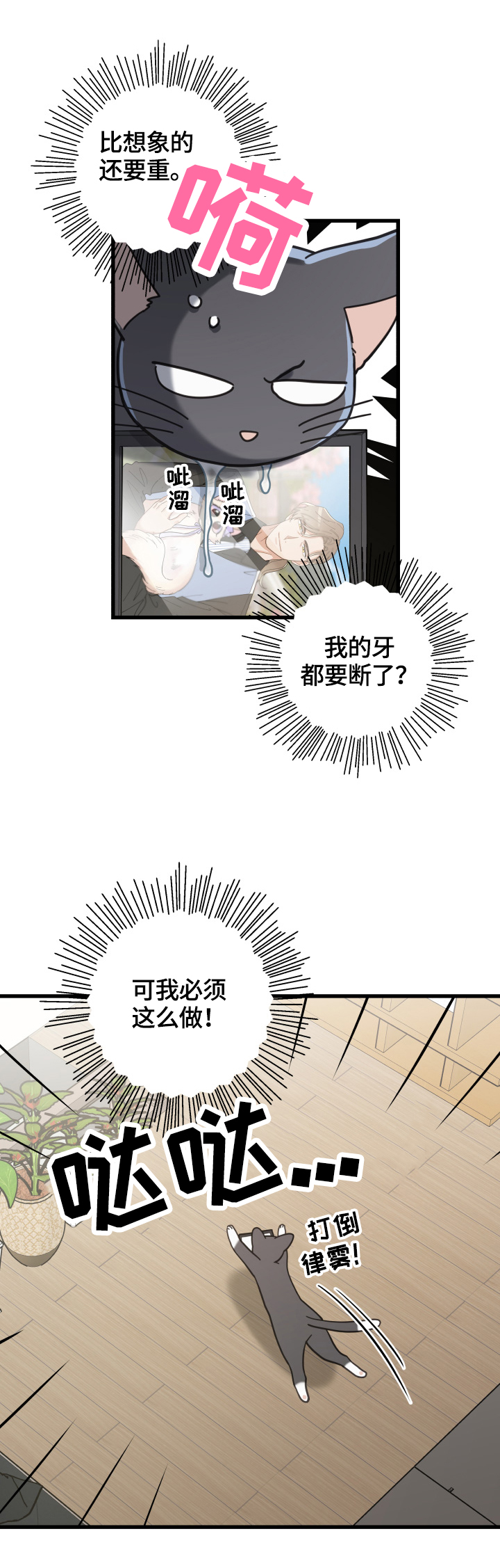 第57话6