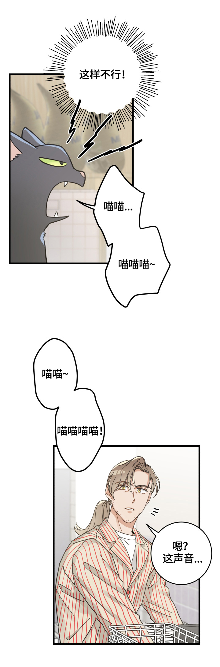 第57话8